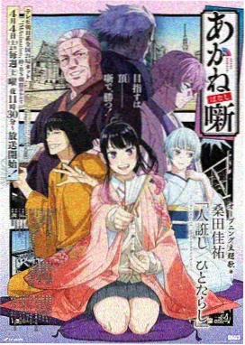 灵笼·月相